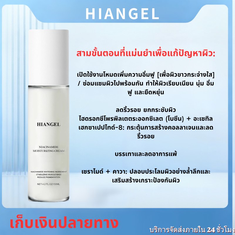Niacinamide Brighten retinol Centella Moisturizer ครีม เรตินอล มอยเจอร์ไรเซอร์ ครีมทาหน้า สกินแคร์