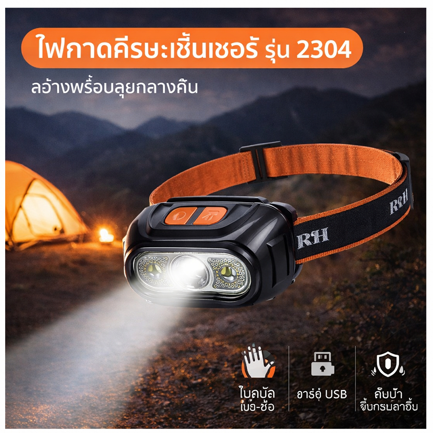 ไฟฉายคาดหัว 10000LM เซนเซอร์อัจฉริยะ แสงแรงสูง USB ชาร์จได้