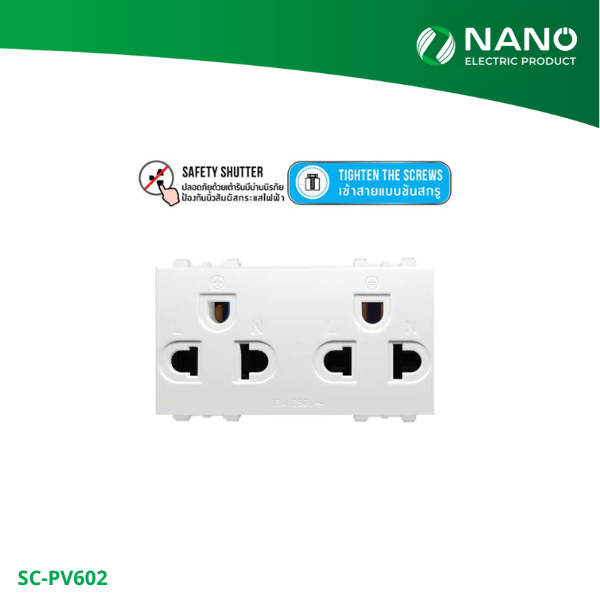 NANO เต้ารับคู่แนวตั้งมีกราวด์มีม่านนิรภัย ขนาด 3ช่อง 3 Pin Socket 16A 250V Classic series (1 ชิ้น/ก