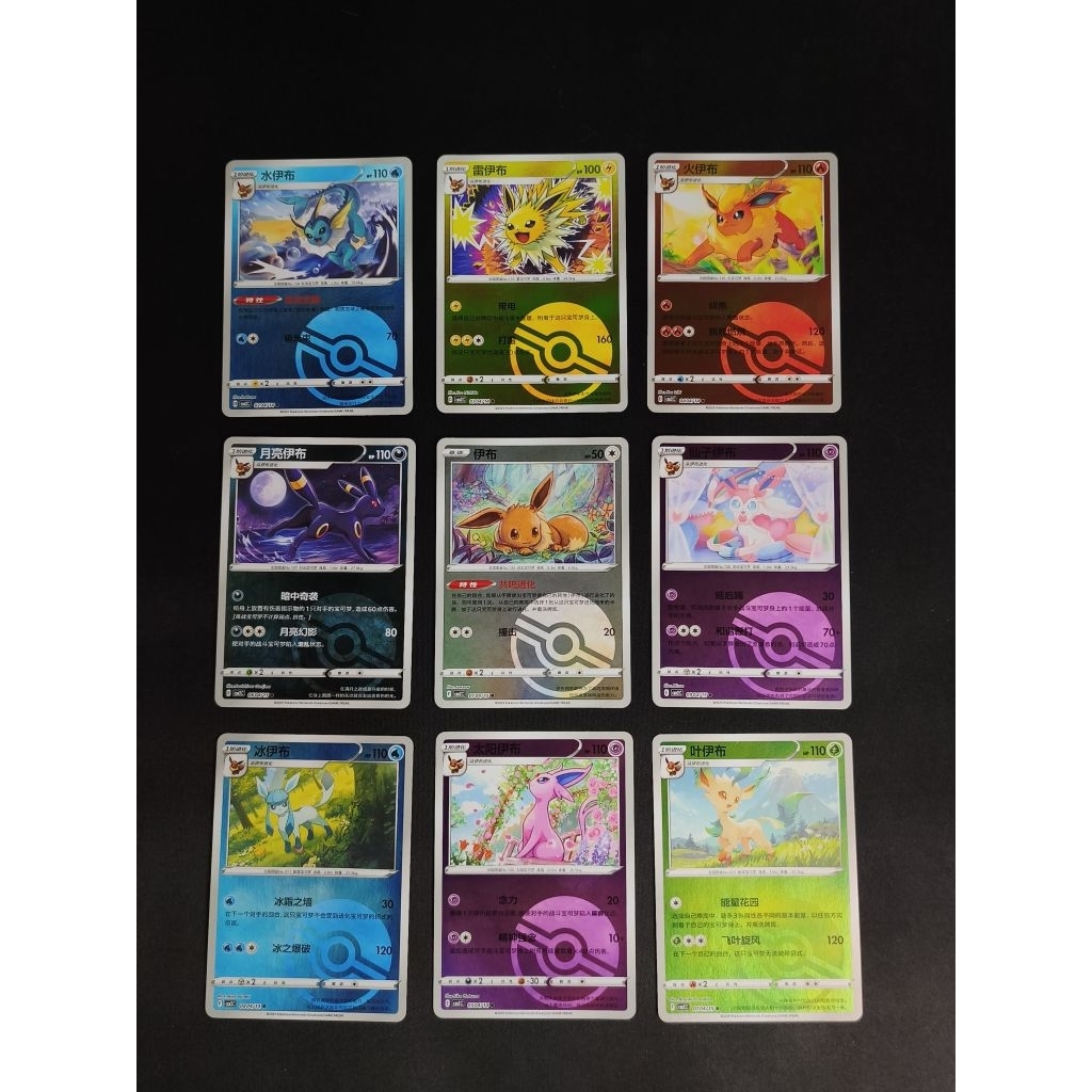 การ์ดโปเกมอน เซ็ตการ์ดภาษาจีน อีวุย Pokeball Holo pokemon tcg ของแท้ พร้อมส่ง สภาพดี | Pokémon TCG