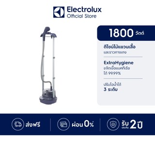 Electrolux เตารีดถนอมผ้าไอน้ำ กำลังไฟ 1800 วัตต์ UltimateCare 300 รุ่น E3GS1-13MN