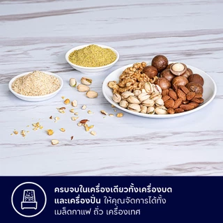Electrolux เครื่องปั่น ความเร็ว 5 ระดับ กำลังไฟ 1000 วัตต์ UltimateTaste 300 รุ่น E3TB1-411S