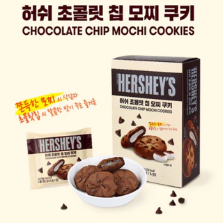 ขนมคุ๊กกี้รสช็อโกแลต ไส้โมจิโรยด้วยช็อกโกแล็ตชิพ Hershey’s Chocolate Chip Mochi Cookies 초콜릿 칩 모찌