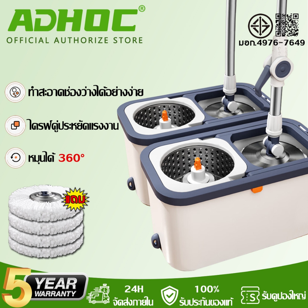 【รับประกัน 5 ปี】ชุดถังปั่นม๊อบ ไม้ถูพื้นปั่น 360 องศาถังปั่น 2in1 ชุดถังปั่น ถังปั่นไม้ม็อบ ไม้ถูพื้นปั่น ชุดไม้ถูพื้น