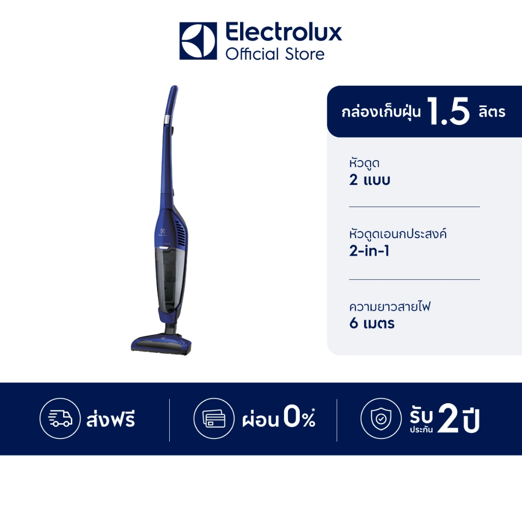 Electrolux เครื่องดูดฝุ่นชนิดด้ามจับ ขนาด 800W Dynamica รุ่น EDYL40DB สีน้ำเงิน