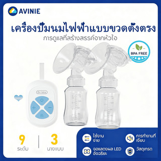 AVINIE&Dr.isla เครื่องปั๊มนมแบบดูดคู่ PPSU ออกแบบมาเพื่อคุณแม่ ความจุขนาดใหญ่ EB55