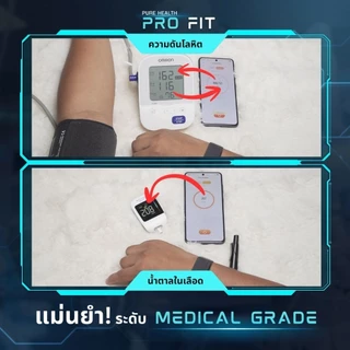 Purehealth ProFit ⚠️เเจ้งเตือนการล้ม⚠️ กำไลติดตามค่าสุขภาพ วัดความดัน วัดน้ำตาลในเลือด วัดไขมัน ติดตามการนอน ph profit
