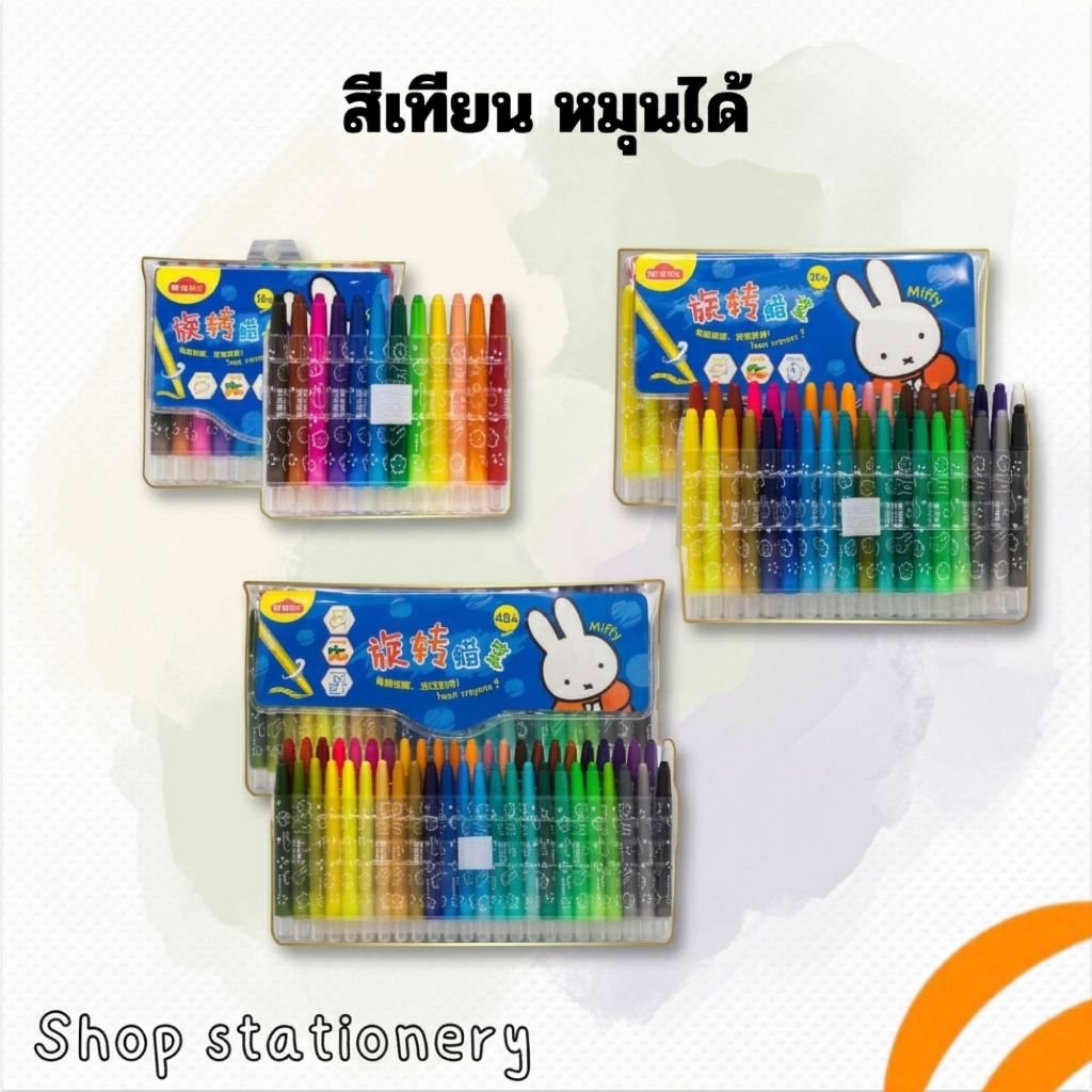 M&G Twist crayons สีเทียน สีเทียนหมุนได้ 12 สี 36 สี 48 สี