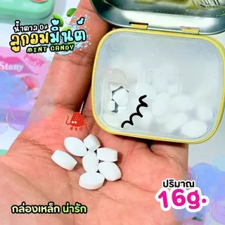 Mint Candy ลูกอมมินต์ (16กรัม) น้ำตาล0% กลิ่นผลไม้ แตงโม พีช เลม่อน หอม เย็น สดชื่น ลูกอมมิ้นต์