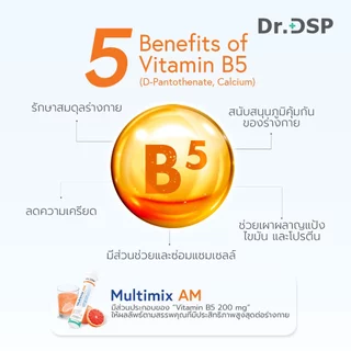 Dr.DSP มัลติมิกซ์เอเอ็ม 4.5g x 20เม็ด
