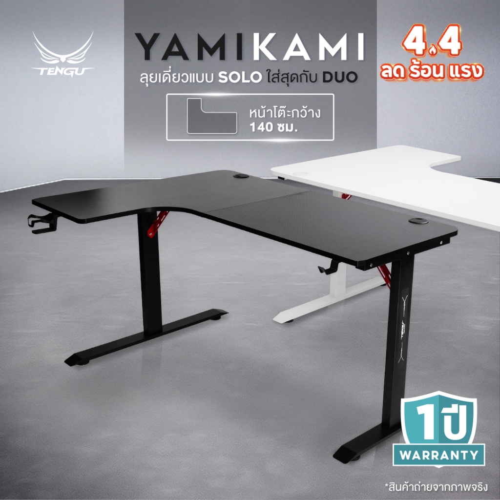 Tengu โต๊ะเกมมิ่ง รุ่น Yamikami โต๊ะตัวแอล โต๊ะคอม 140 cm รับประกัน 1ปี โต๊ะสีขาว สีดำ โต๊ะเข้ามุม