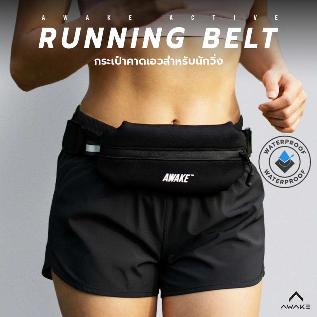 AWAKE กระเป๋าคาดเอววิ่ง Running Belt V.2