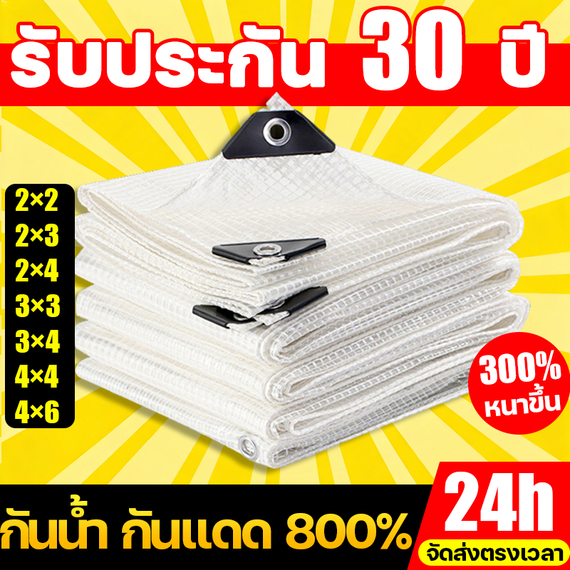 🔥อัปเกรดใหม่ปี 2026🔥 PVC ผ้าใบกันแดดกันฝน ทนทาน 99ปี ผ้าใบกันแดดฝน แบบหนา ผ้าใบกันฝนพลาสติกใส การชดเชยความเสียหาย