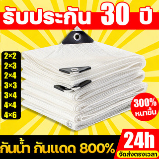 🔥อัปเกรดใหม่ปี 2026🔥 PVC ผ้าใบกันแดดกันฝน ทนทาน 99ปี ผ้าใบกันแดดฝน แบบหนา ผ้าใบกันฝนพลาสติกใส การชดเชยความเสียหาย