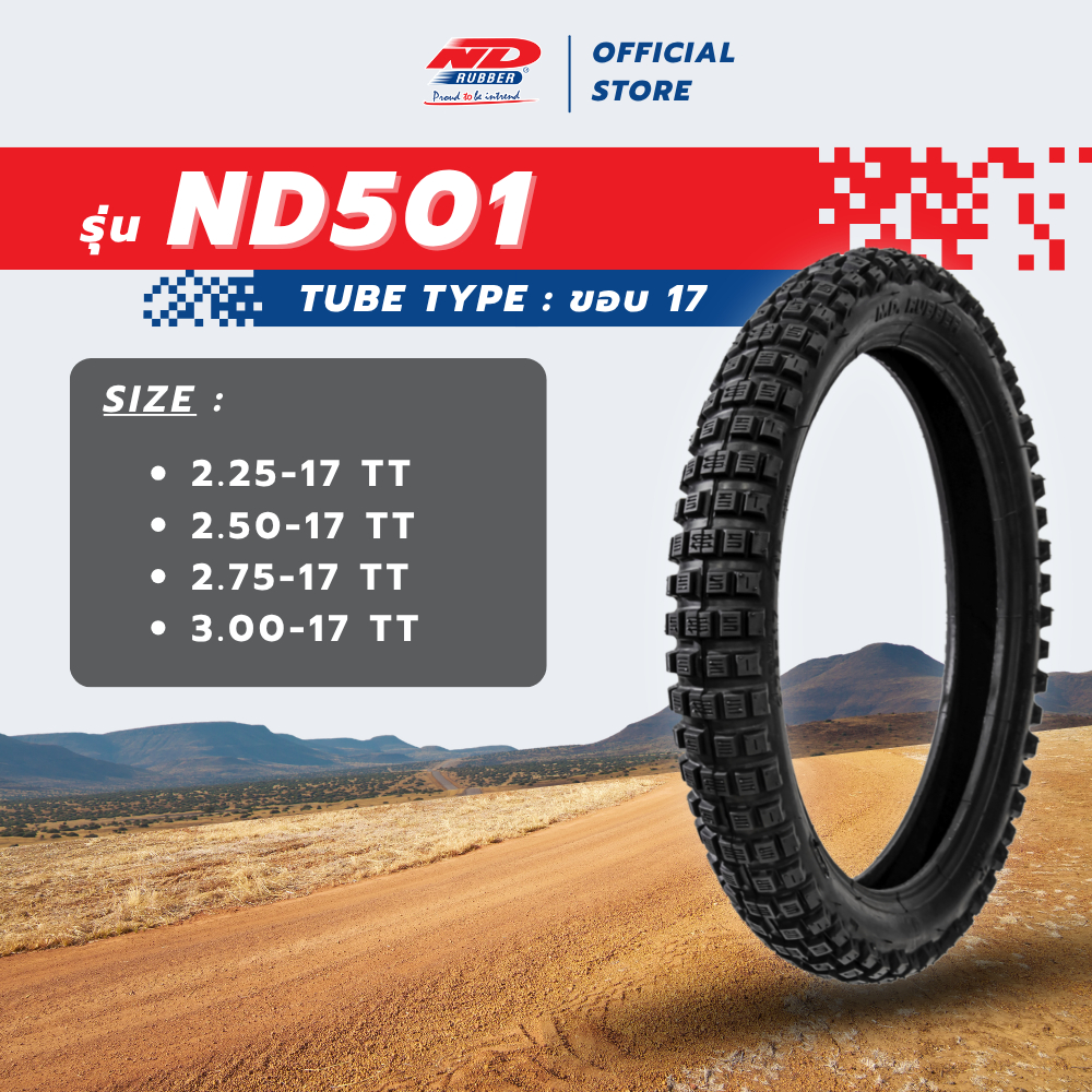 ยางมอเตอร์ไซค์ ND Rubber รุ่น ND501 ขอบ 17 ลายวิบาก