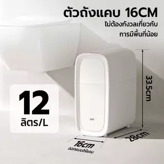 ถังขยะอัตโนมัติ ใส่ถ่าน 12 ลิตร ถังขยะเซนเซอร์ เซ็นเซอร์โบกมือ เปิดฝาได้สองด้าน กันน้ำ กันกลิ่น ถังขยะไฟฟ้าในที่แคบ