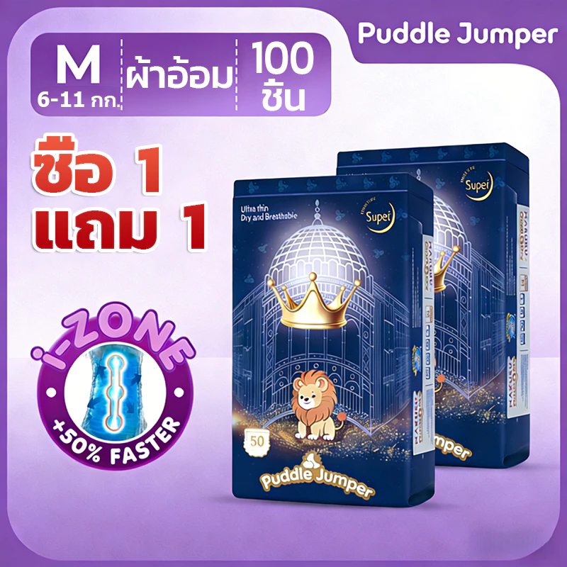 【ซื้อ 1 แถม 1】 ผ้าอ้อม ผ้าอ้อมเด็ก แพมเพิสเด็ก ผ้าอ้อมกางเกง 50ชิ้น เนื้อผ้านุ่มละเอียด ระบายอากาศดี สำหรับทารกทุกเพศ