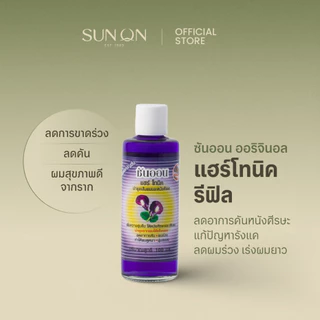 SUN ON ซันออน ออริจินอล - แฮร์โทนิค ช่วยลดผมร่วง เร่งผมยาว ลดรังแค ลดคันศีรษะ หัวสเปรย์ 100มล กลิ่นอัญชัน