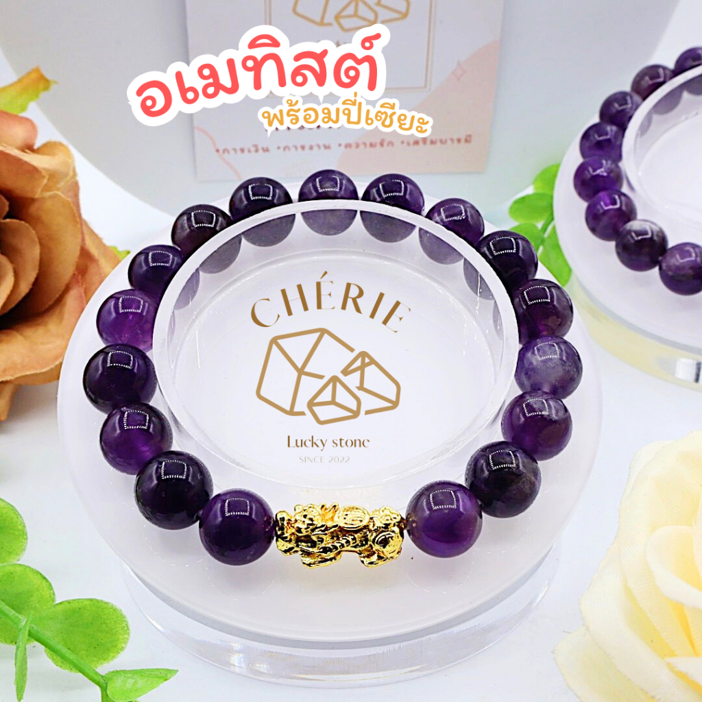 กำไลปี่เซียะบรรดาลทรัพย์ [Pixiu] - หินนำโชค หินมงคล เครื่องราง ของขลัง | Cherie Lucky