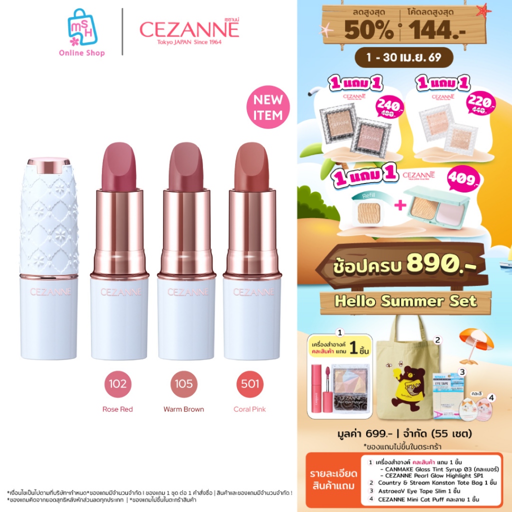 Cezanne Lasting Stay Lip Color ลิปบาล์มเนื้อฉ่ำ