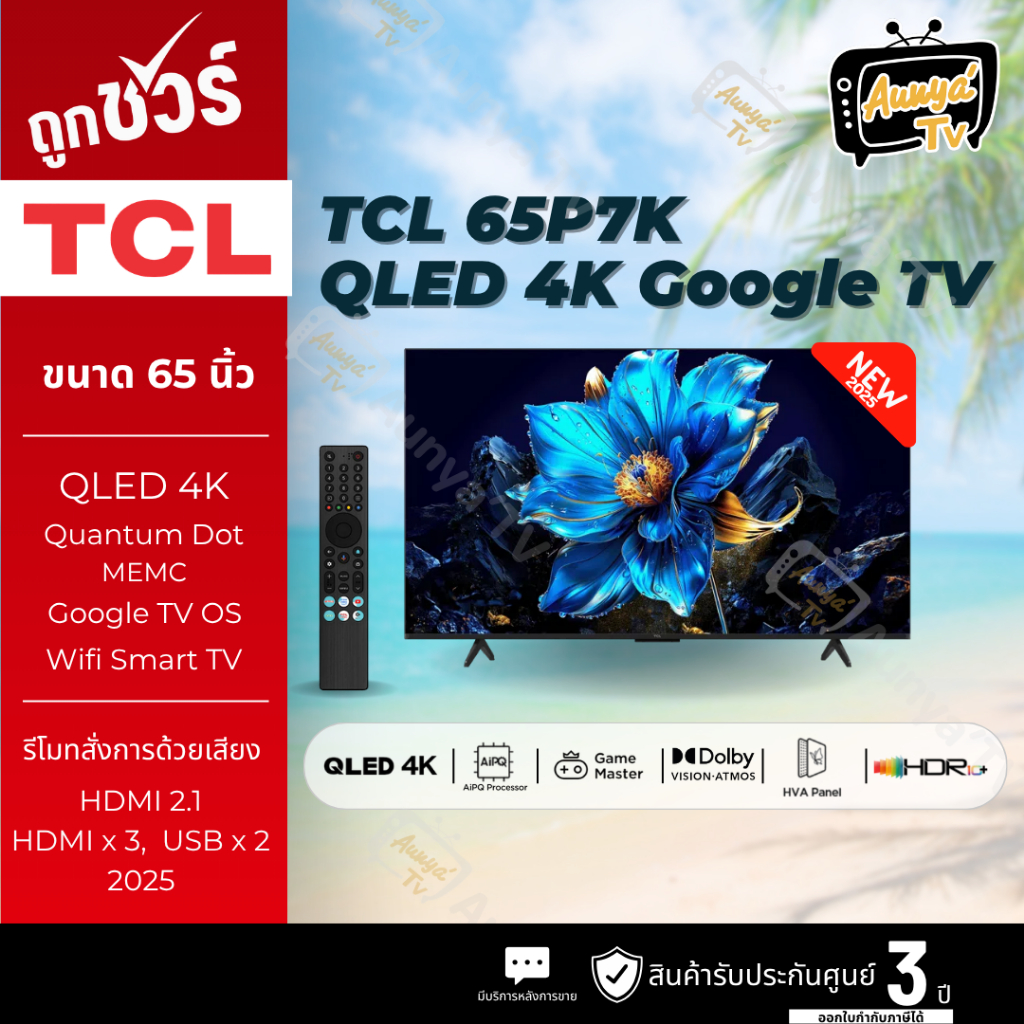TCL ทีวี คิวแอลอีดี 65 นิ้ว 4K QLED GOOGLE TV รุ่น 65P7K ปี2025