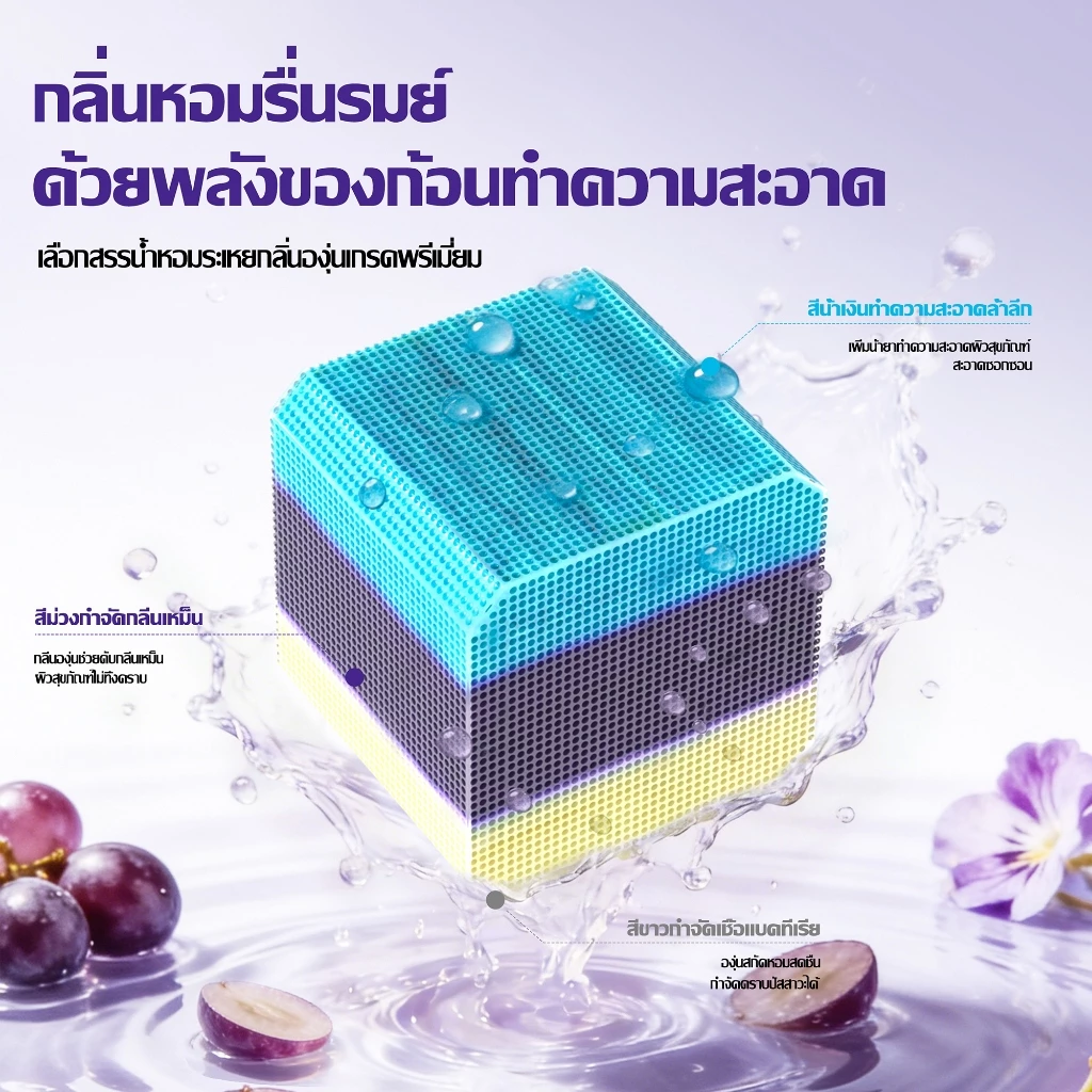 2กล่อง JASMEEN ขนาดใหญ่พิเศษ รสองุ่น ก้อนฟ้าใส่ชักโครก ก้อนดับกลิ่น 3สี ลดกลิ่นเหม็น หนึ่งชิ้นสามารถใช้งานได้ 1000 ครั้ง thumbnail 5