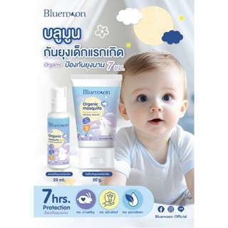 (ใหม่)Set คู่กันยุง สเปรย์กันยุง+โลชั่นกันยุง อ่อนโยน ปลอดภั…