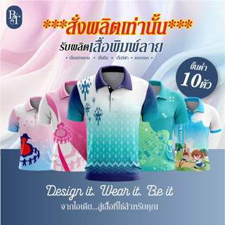 คอปก สั่งผลิตเท่านั้น{ทักแชทเท่านั้น}