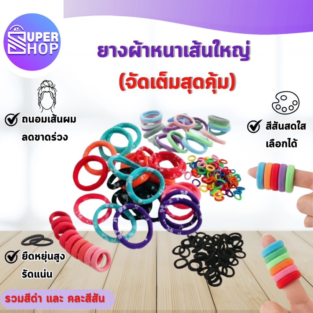 AT.Supershop หนังยางมัดผมยอดฮิต! สีเข้ม-สด-ลวดลาย เส้นเล็ก-ใหญ่ บรรจุแบบกระปุกน่ารัก พร้อมส่ง สไตล์เกาหลี มินิมอล (9214)