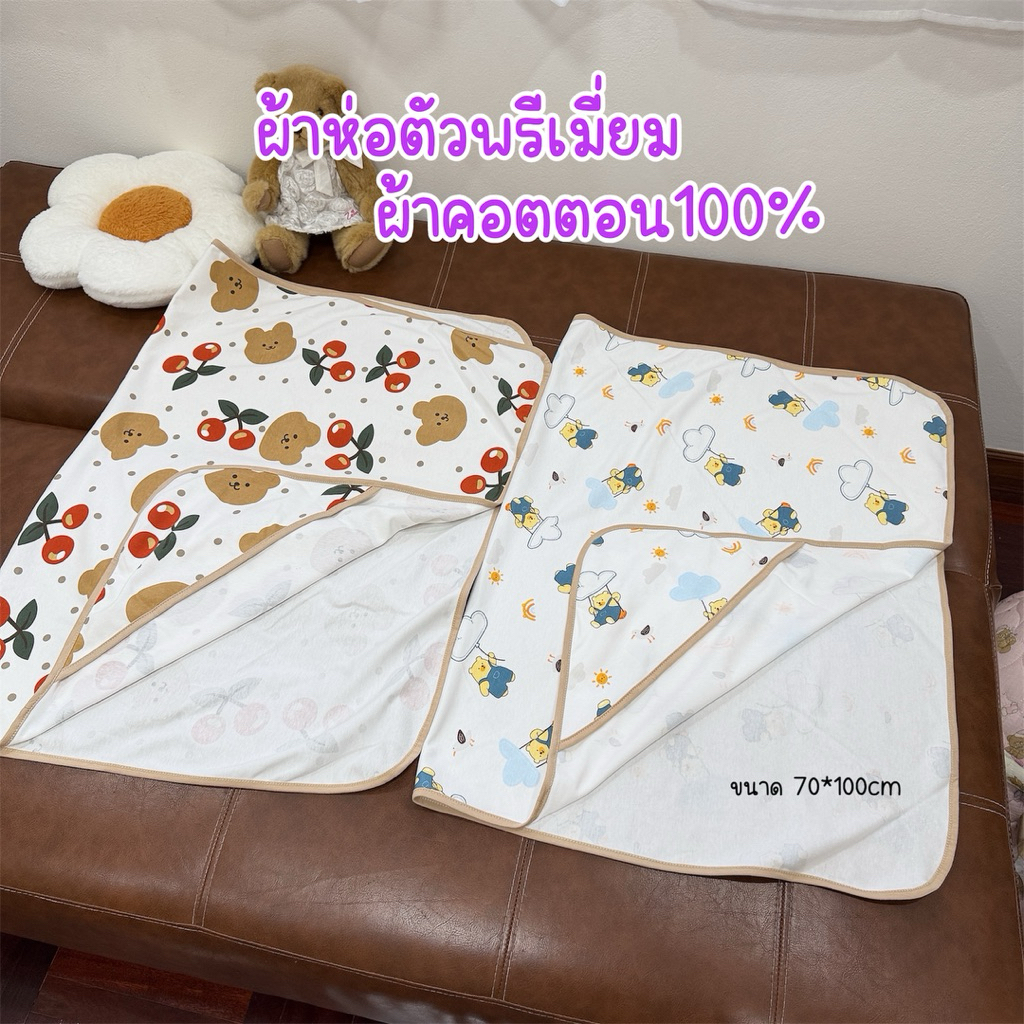 ผ้าห่อตัวมีหมวกพรีเมียม  ผ้าห่มเด็ก ขนาด70*100cm ผ้าคอตตอน100%