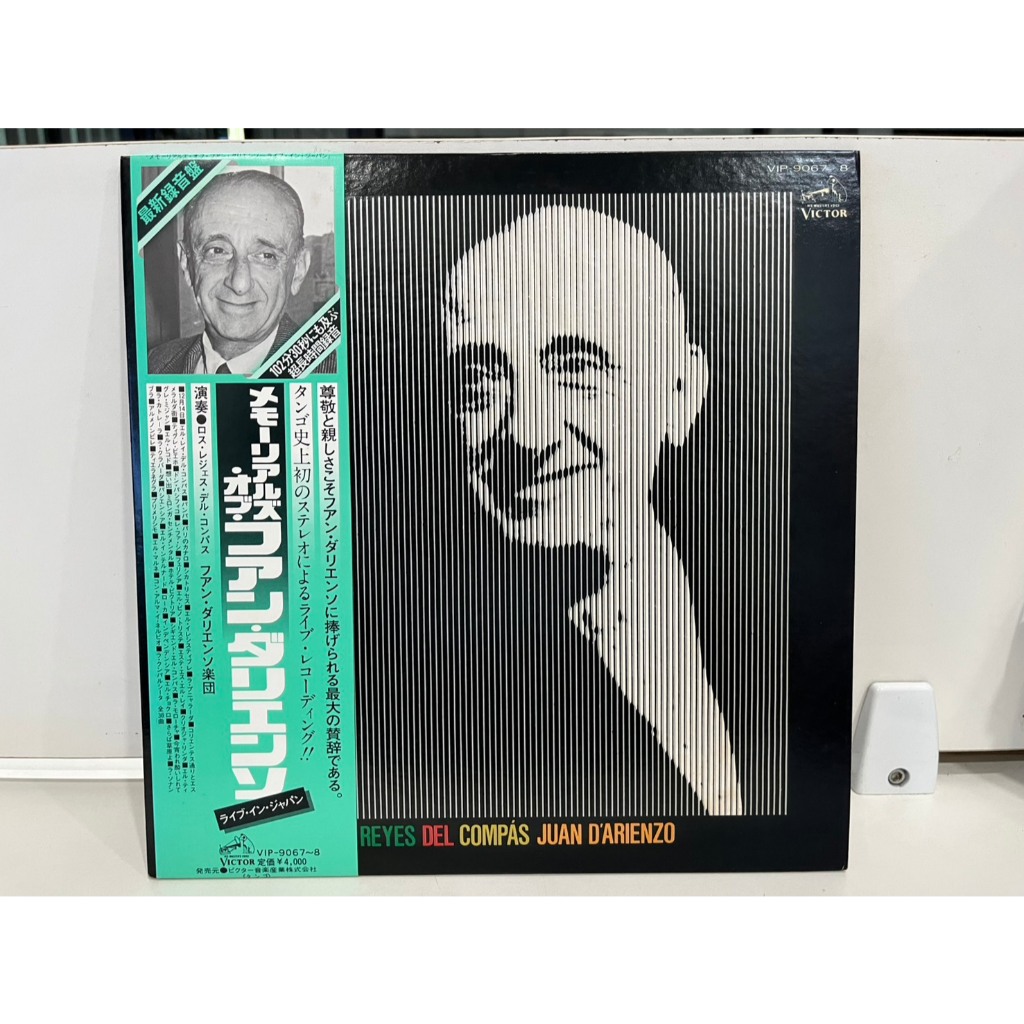 2LP Vinyl Records แผ่นเสียงไวนิล  Juan D'Arienzo Memorials VIP-9067/8  (J13B55)