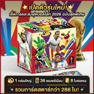 (AK58) พร้อมส่งในไทย การ์ดสะสมฟุตบอล ปี2026 การ์ดนักบอล 1กล่อง36ซอง Messi Neymar Ronaldo ของสะสม