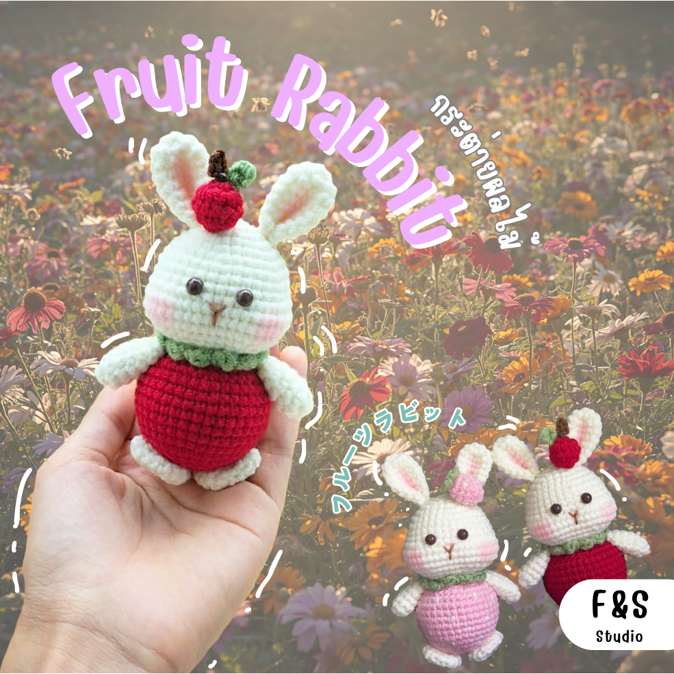 พวงกุญแจไหมพรมถักกระต่ายผลไม้ Strawberry Rabbit Keychain 🐇🍓