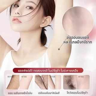 กำจัดขน มูสกำจัดขน สเปรย์กำจัดขน ครีมกำจัดขนรักแร้ ขนขา มูสกำจัดขนถาวร อ่อนโยนต่อผิว 60g