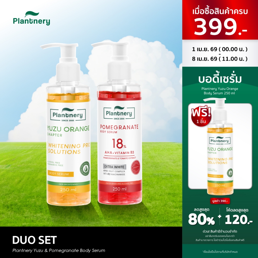 Plantnery Duo Set Yuzu & Pomegranate Body Serum