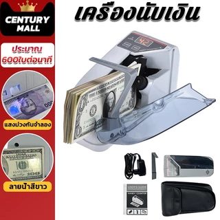 CENTURY. เครื่องนับเงิน นับแบงค์ นับธนบัตร นับเงินสด Money Currency Counters Machine เร็วและแม่นยำตรวจ แบงค์ปลอมได้