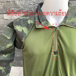 เสื้อคอมแบทเชิ้ตทหาร เนื้อผ้าใส่สบาย มีกระเป๋าใบใหญ่ตีนตุ๊กแก และสนับศอก สุดเท่