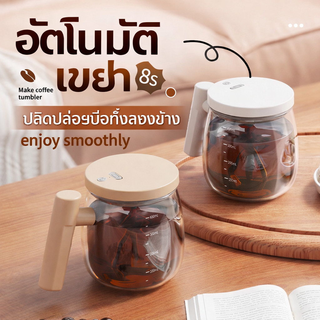 400ml ถ้วยกาแฟผสมอัตโนมัติ แก้วปั่น 400ml กันน้ำ มีด้ามจับแบบพกพา พอร์ตชาร์จ TYPEC