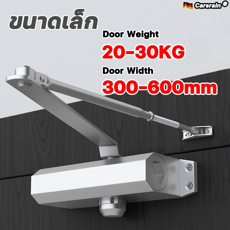 โช๊คประตู ปิดประตูอัตโนมัติ 30-150กก. ปรับแรงได้ ไม่กระแทก ติดตั้งง่าย ใช้กับประตูบ้าน/ร้านค้า