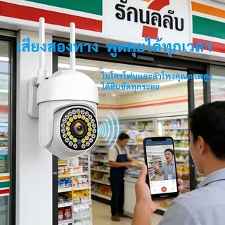 YOOSEE กล้องวงจรปิด ไร้สาย 8MP WiFi กลางคืนชัดเจน ติดตามอัตโนมัติ พูดคุยสองทาง บ้าน รับประกัน1ปี