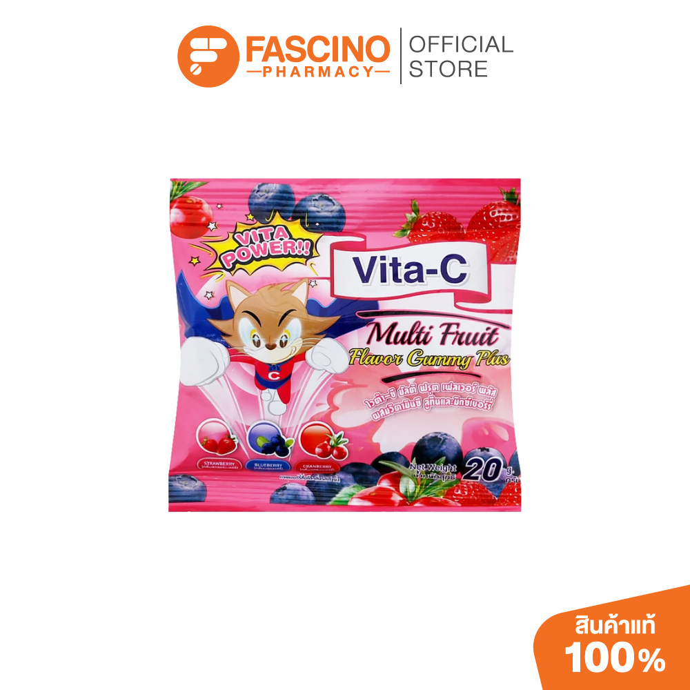 Vita-C Multi Fruit Gummy Plus 20g วิต้า ซี กัมมี่ วิตามินซีรวมรสผลไม้ อาหารเสริมวิตามินซี ภูมิคุ้มกัน