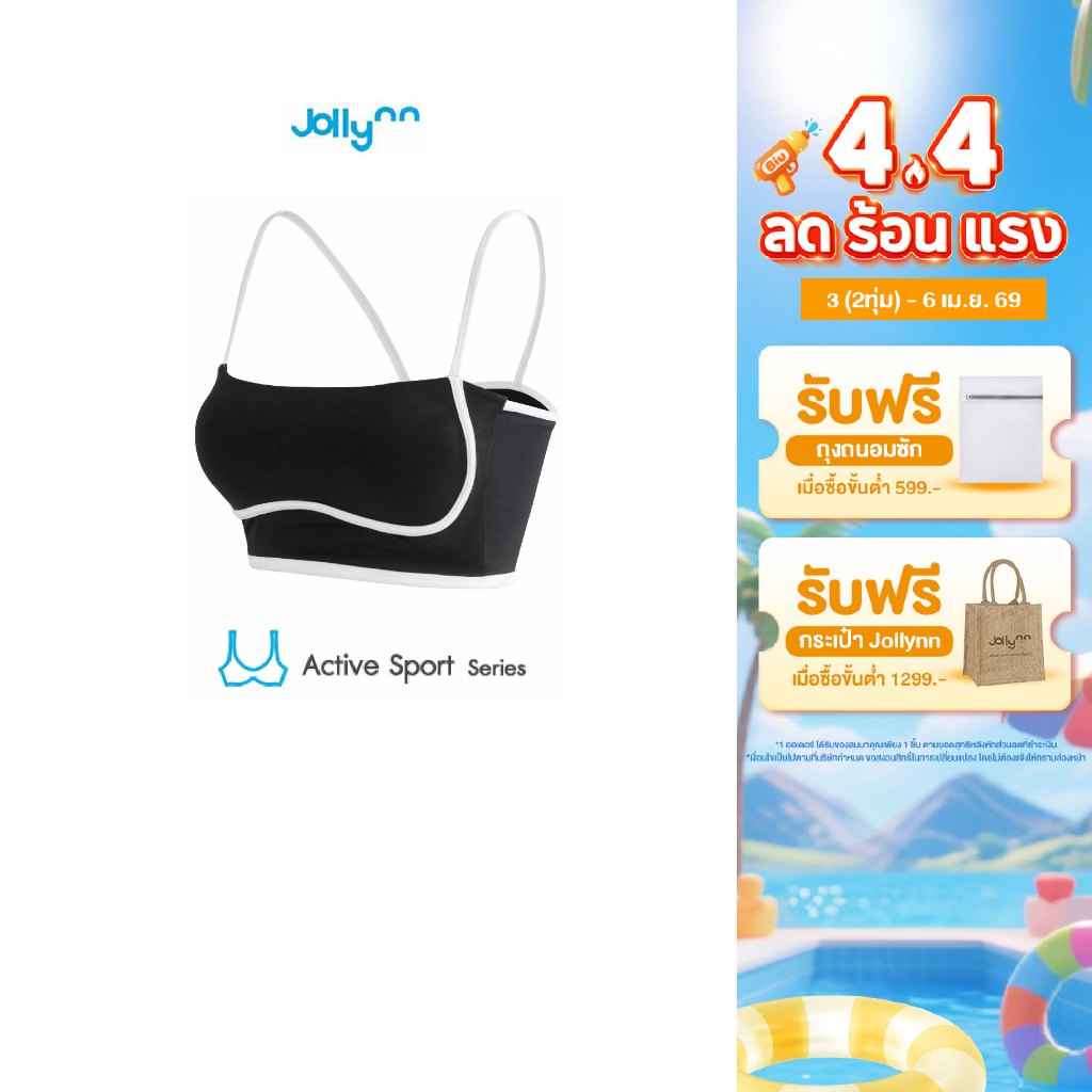 Jollynn Active Retro Club เสื้อชั้นใน สปอร์ตบรา บราสไตล์ Old School มีเส้นโค้งเว้าทำให้ดูผอม ผ้า Lyc