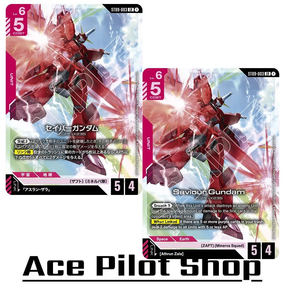 Saviour Gundam (LR) Unit Red Lv6 Cost5 <Breach 3>  [AP5/HP4] (ZAFT) (Minerva Squad) รหัส ST09-003 การ์ดเกม GUNDAM CG