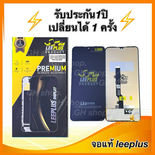 Leeplus จอ infinix note12(4G)/note12(5G),note11,Note12pro(4G…