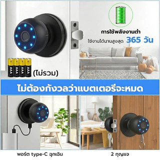 ล็อคประตู digital door lock APP TUYA ล็อคประตู ลายนิ้วมือ สำคัญ สมาร์ทล็อค Smart Lock Knob การล็อคอัตโนมัติ รับประกัน3ปี