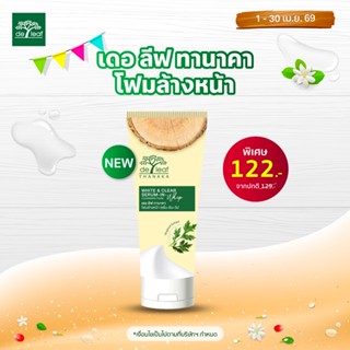 เดอ ลีฟ ทานาคา โฟมล้างหน้า ไวท์ แอนด์ เคลียร์ เซรั่ม-อิน-วิป…
