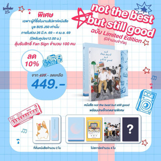 (พร้อมส่ง) ด้วงกับเธอ not the best but still good (Limited e…
