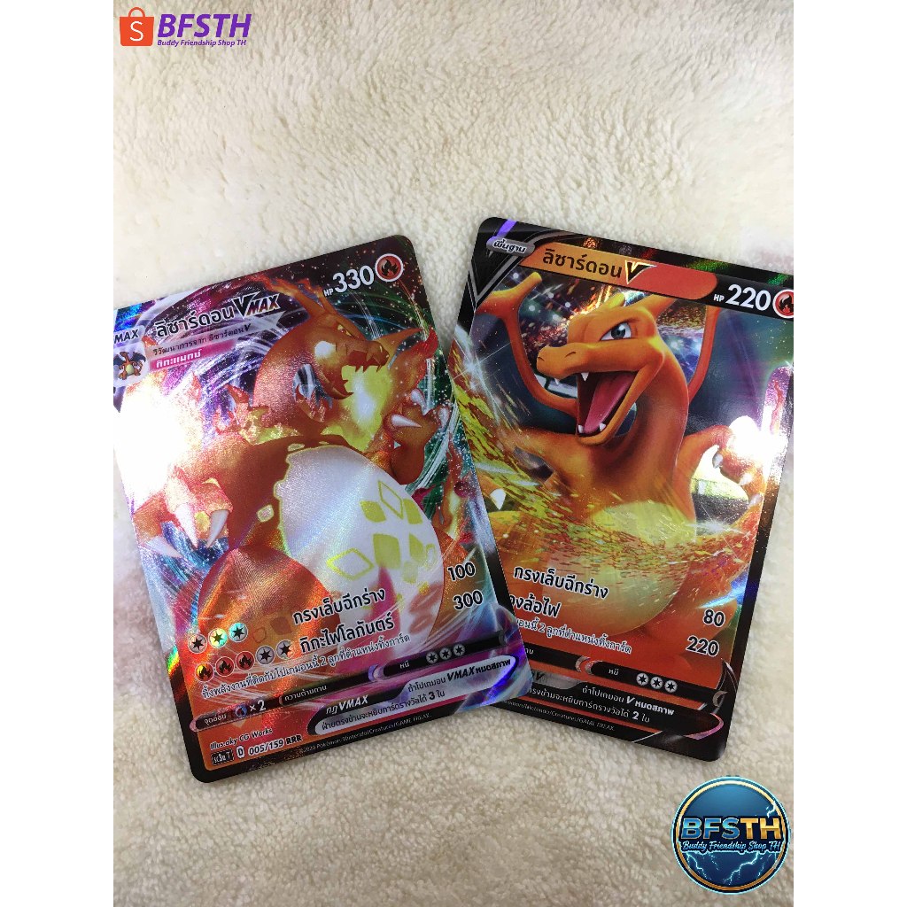 [เซ็ตคู่] ลิซาร์ดอน V และ ลิซาร์ดอน VMAX (RR/RRR) (NM) [SC3a] ชุด "ไชนี VMAX คอลเลกชัน" [Pokemon TCG