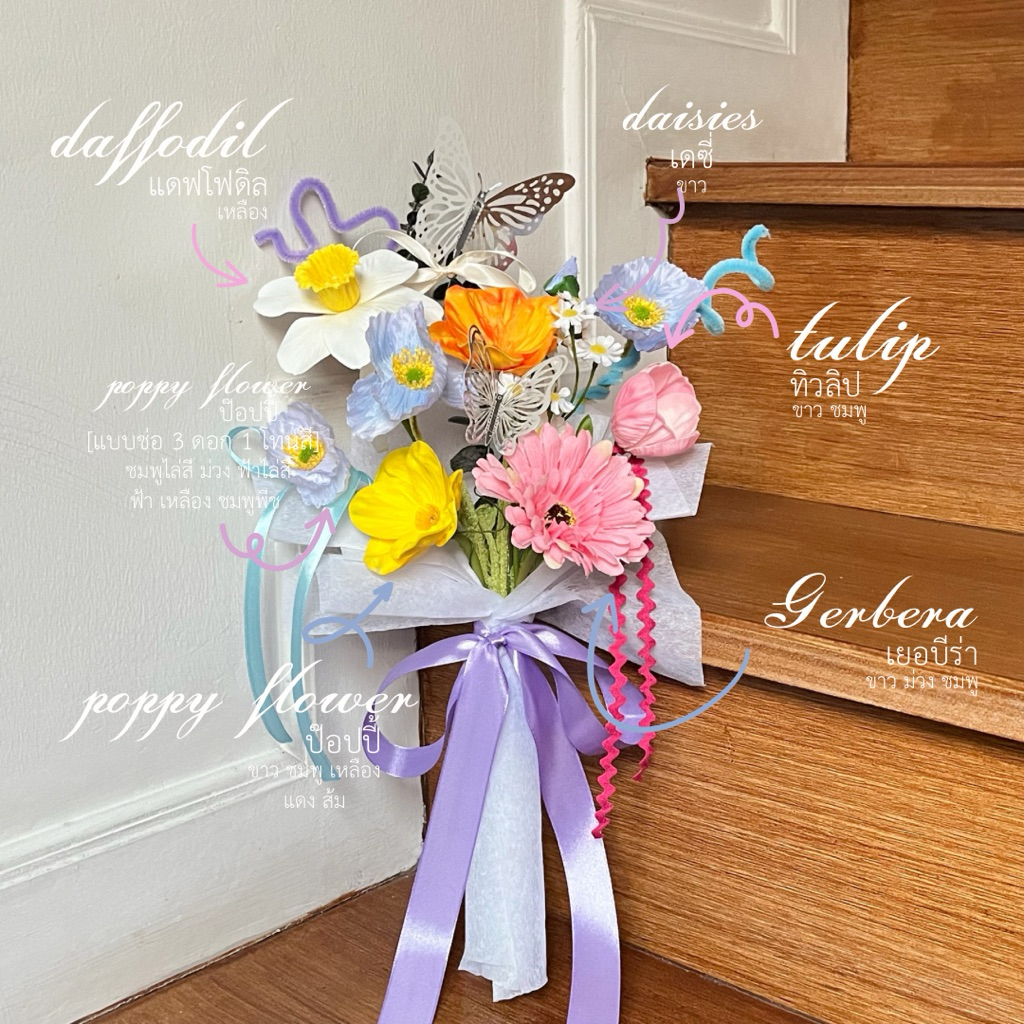 Maleanrose | [รอสินค้า 1-3 วัน]Butterfly ช่อดอกไม้ประดิษฐ์ ของขวัญวันรับปริญญา วันครบรอบ วันปัจฉิม(เขียนการ์ดฟรี)