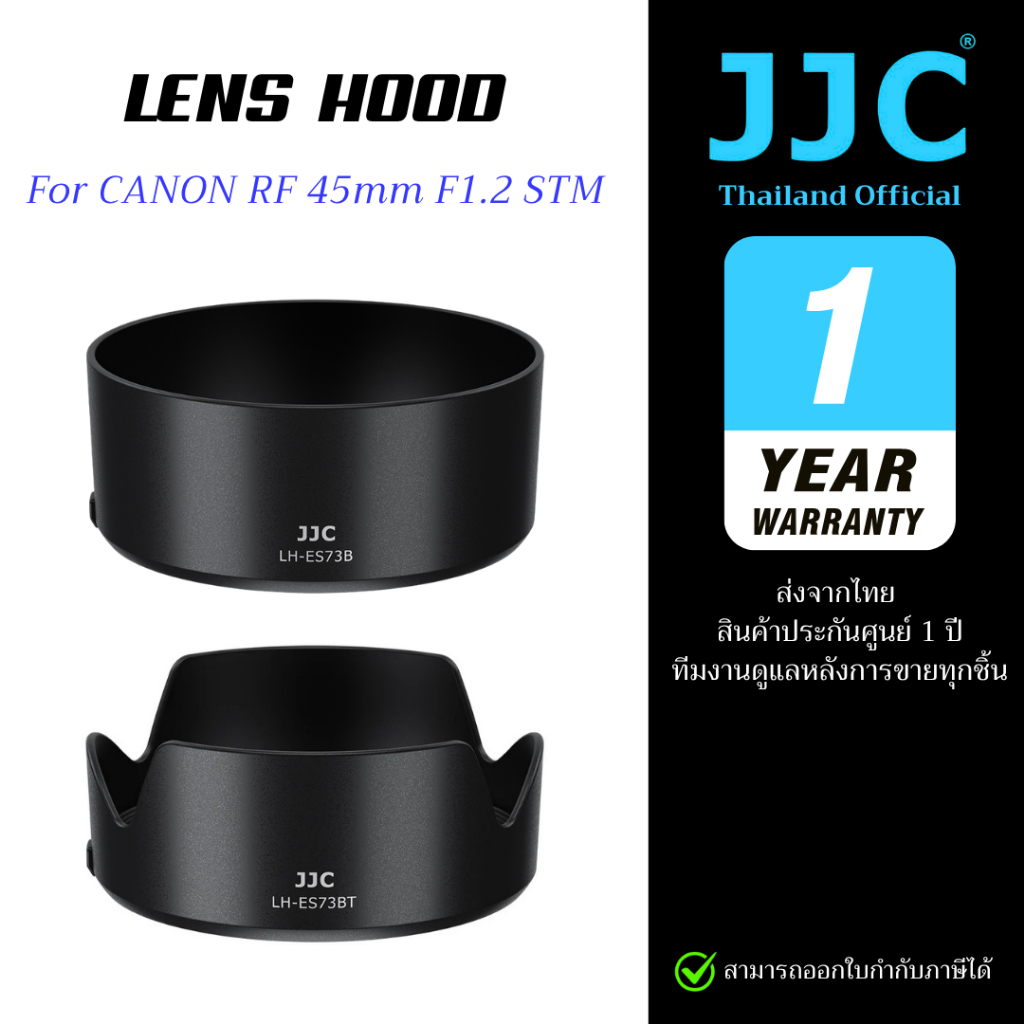 JJC Lens Hood for Canon RF 45mm F1.2 STM เลนส์ฮูด ES73B / ES73BT (ประกันศูนย์ไทย)